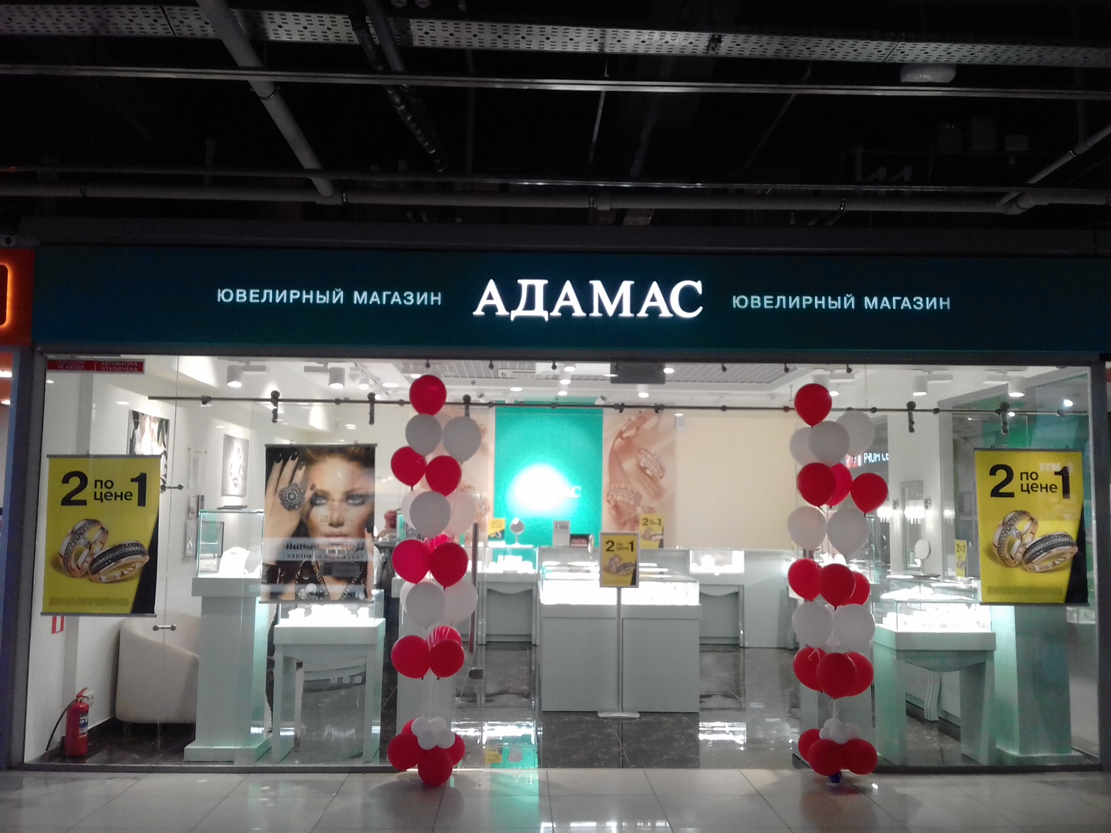 Магазин Адамас В Челябинске Адреса