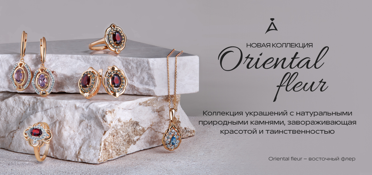 Ювелирные изделия АДАМАС – большой каталог ювелирных украшений на ...