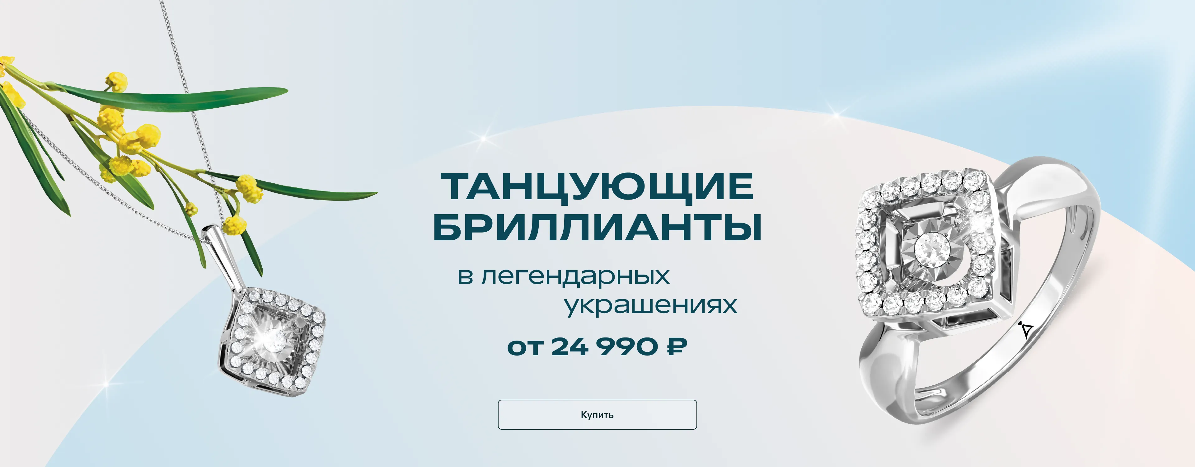Ювелирные изделия ADAMAS – большой каталог ювелирных украшений на ...