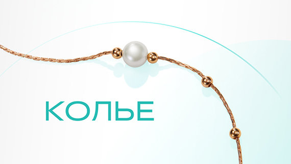 Колье из золота — купить золотое колье в интернет-магазине Adamas.ru