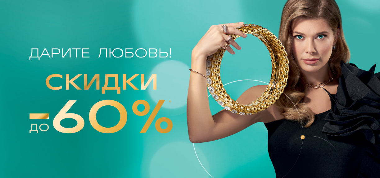 Ювелирные изделия АДАМАС – большой каталог ювелирных украшений на ...
