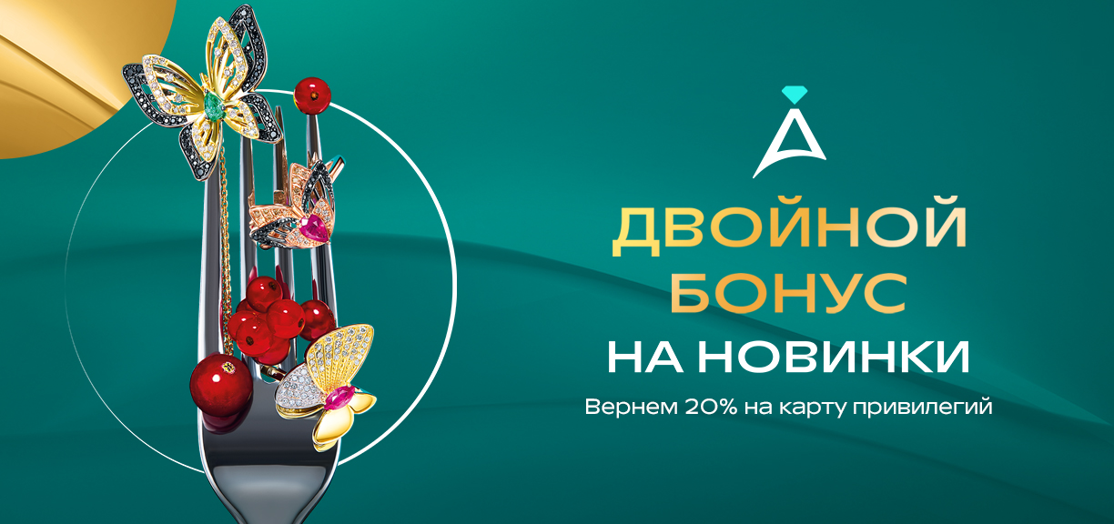 Ювелирные изделия АДАМАС – большой каталог ювелирных украшений на ...