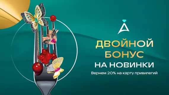 Ювелирные изделия АДАМАС – большой каталог ювелирных украшений наофициальном сайте интернет магазина Adamas.ru