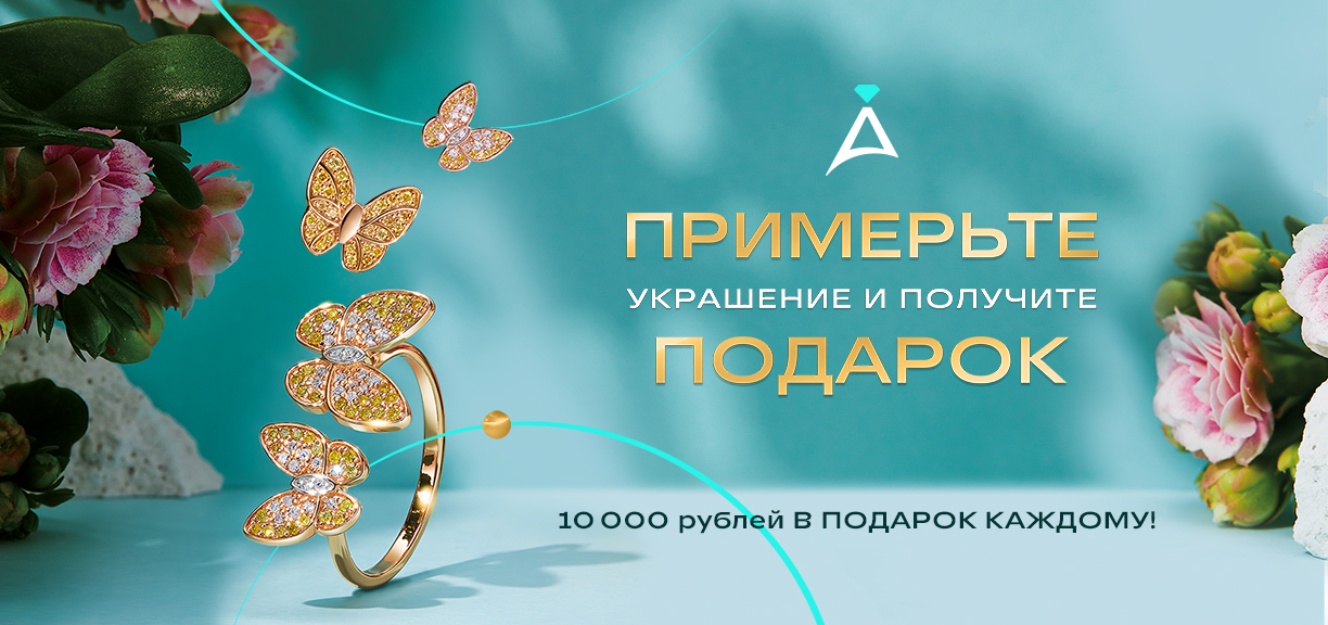 Ювелирные изделия АДАМАС – большой каталог ювелирных украшений на ...